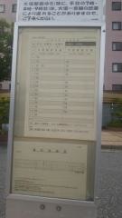 「岐阜羽島駅」バス停留所
