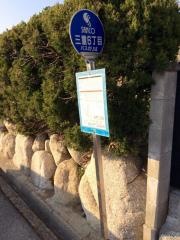 「三重６」バス停留所