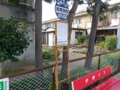 「保育所前」バス停留所