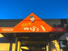 つぼ八　菊水元町店