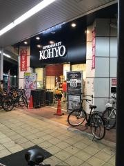 コーヨー南船場店