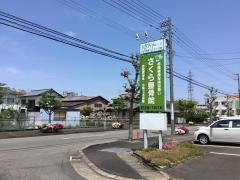 さくら整骨院