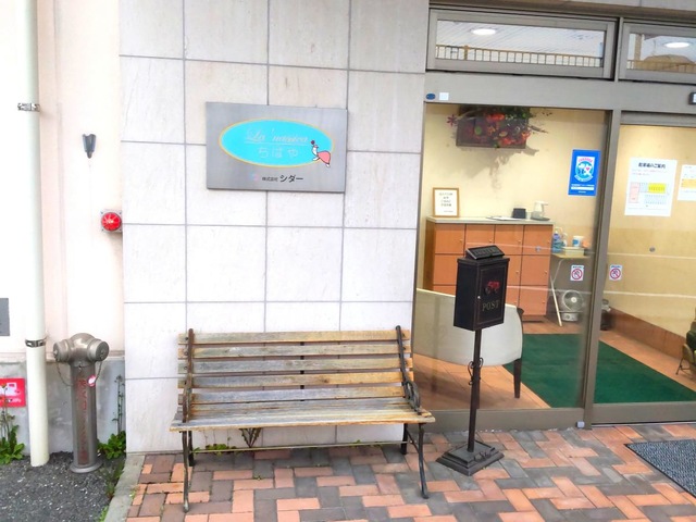 ラ・ナシカちはや 看板