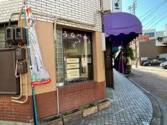 川貞　本店