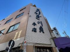 川貞　本店