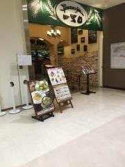 パスタ屋一丁目　沼津イーラｄｅ店