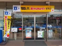ローソン　ユーシティ桜川店
