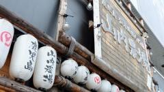 山内農場　尾張一宮東口駅前店