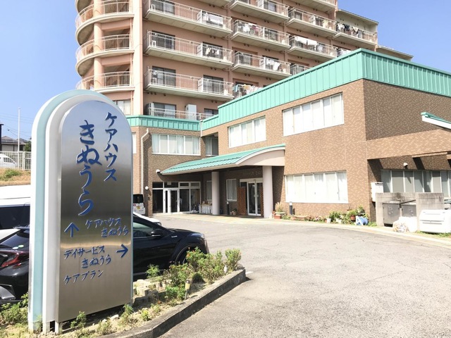 ケアハウス きぬうら 施設外観