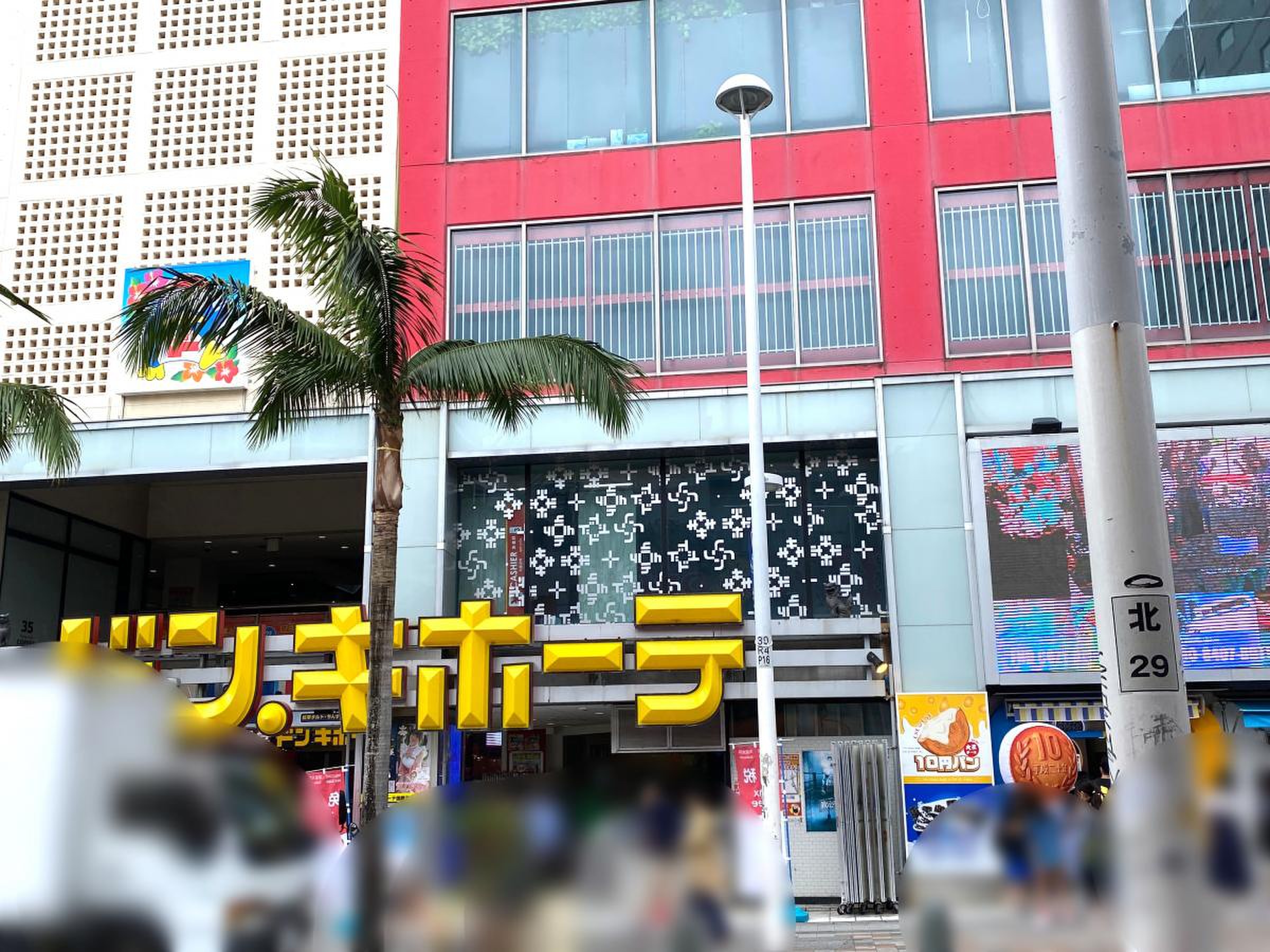 ドン キホーテ 国際 通り 店
