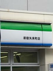 ファミリーマート　新宿矢来町店
