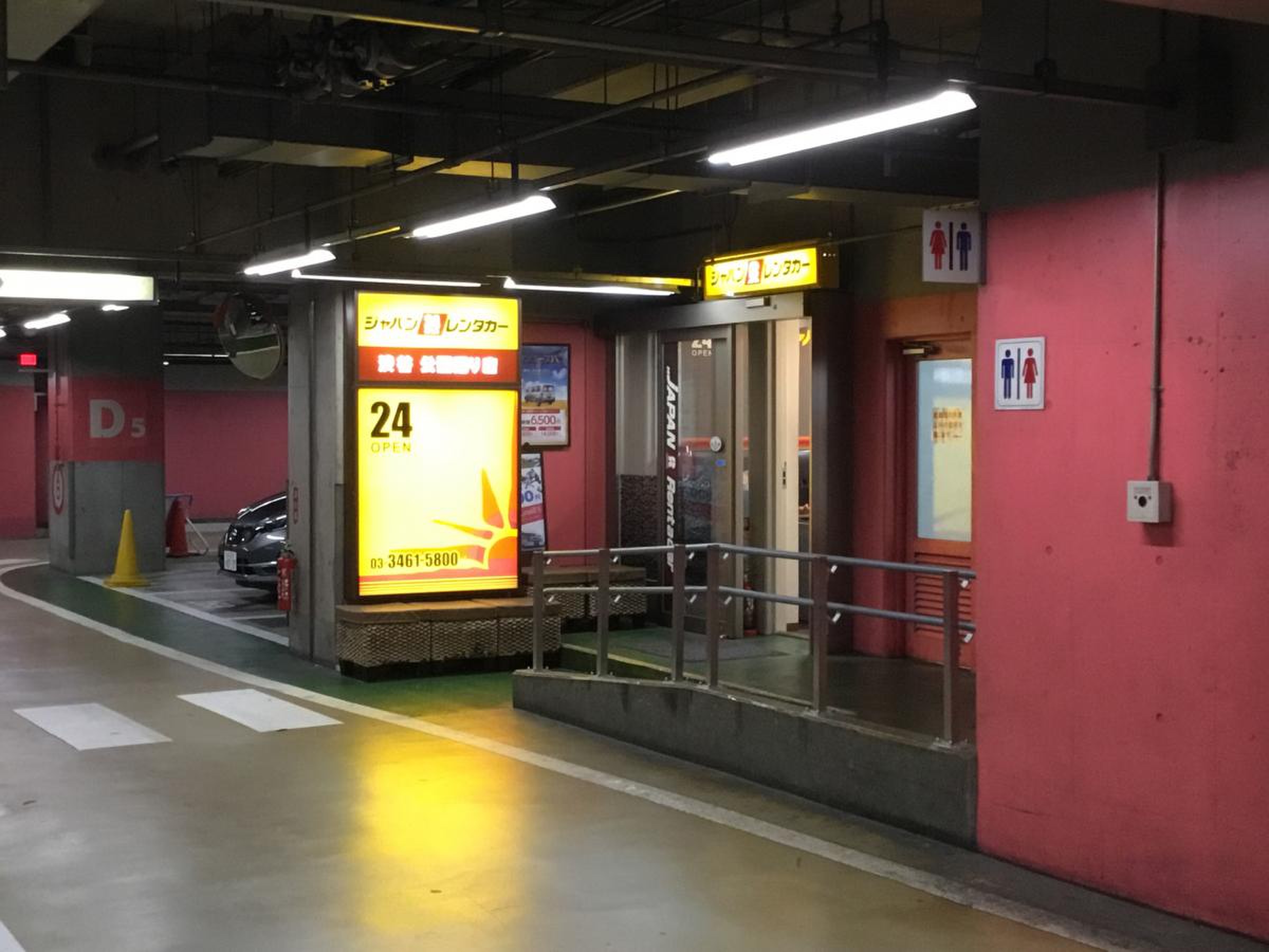 ジャパン レンタカー 渋谷