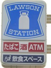 ローソン　甲府住吉四丁目店