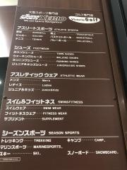 スーパースポーツゼビオ　埼玉ららぽーと富士見店