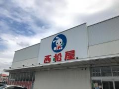 西松屋　糸満店