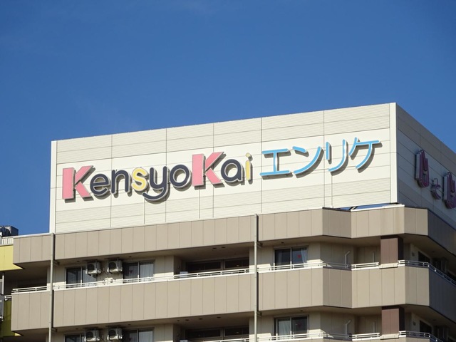 特別養護老人ホーム　健祥会エンリケ