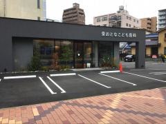 泉おとなこども歯科