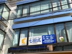 七田式　下北沢教室