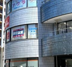 学研　北浦和駅前教室