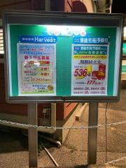 東進衛星予備校　伊丹北野校