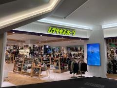 ムラサキスポーツ　イオンモール高知店