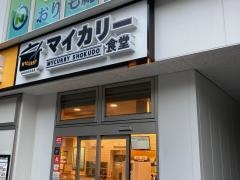 マイカリー食堂　金沢八景店