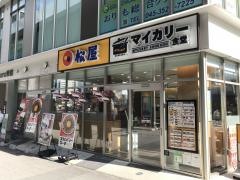 マイカリー食堂　金沢八景店