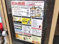 金の餃子酒場　渋谷2号店