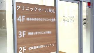 岩田脳神経外科クリニック