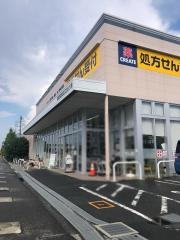 クリエイトエス・ディー　日野豊田店
