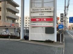 Ｈｏｎｄａ　Ｃａｒｓ神奈川北　日吉店