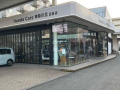 Ｈｏｎｄａ　Ｃａｒｓ神奈川北　日吉店