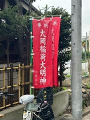 大岡稲荷神社