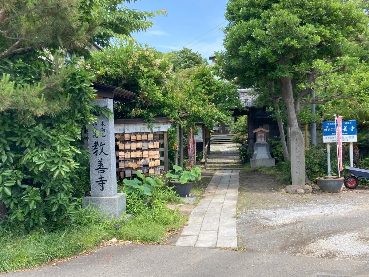 教善寺
