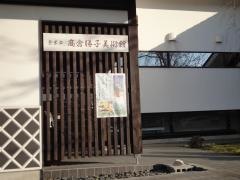 高倉勝子美術館桜小路