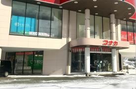 紳士服コナカ秋田本店