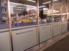 マツモトキヨシ　モントレー高崎駅ビル店