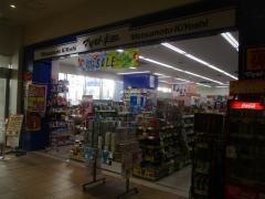 マツモトキヨシ　モントレー高崎駅ビル店