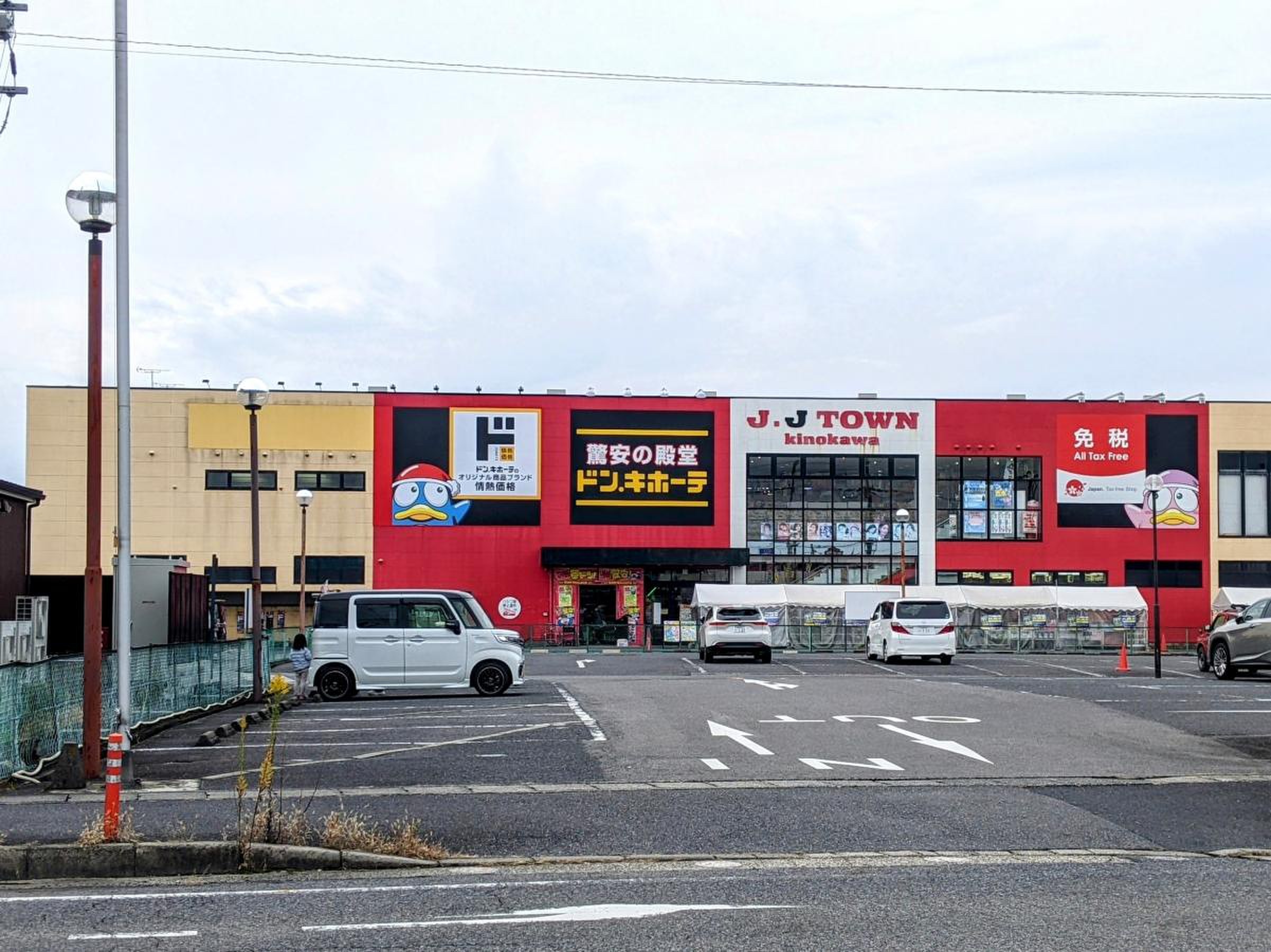 ドンキホーテ 草津 店