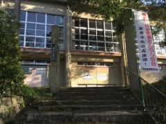 有仁小学校