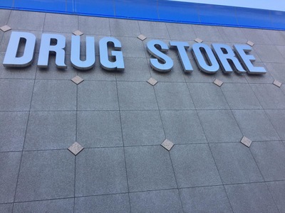 マーケットピア ドラッグストアチャーリーレインボーロード店 高松市伏石町