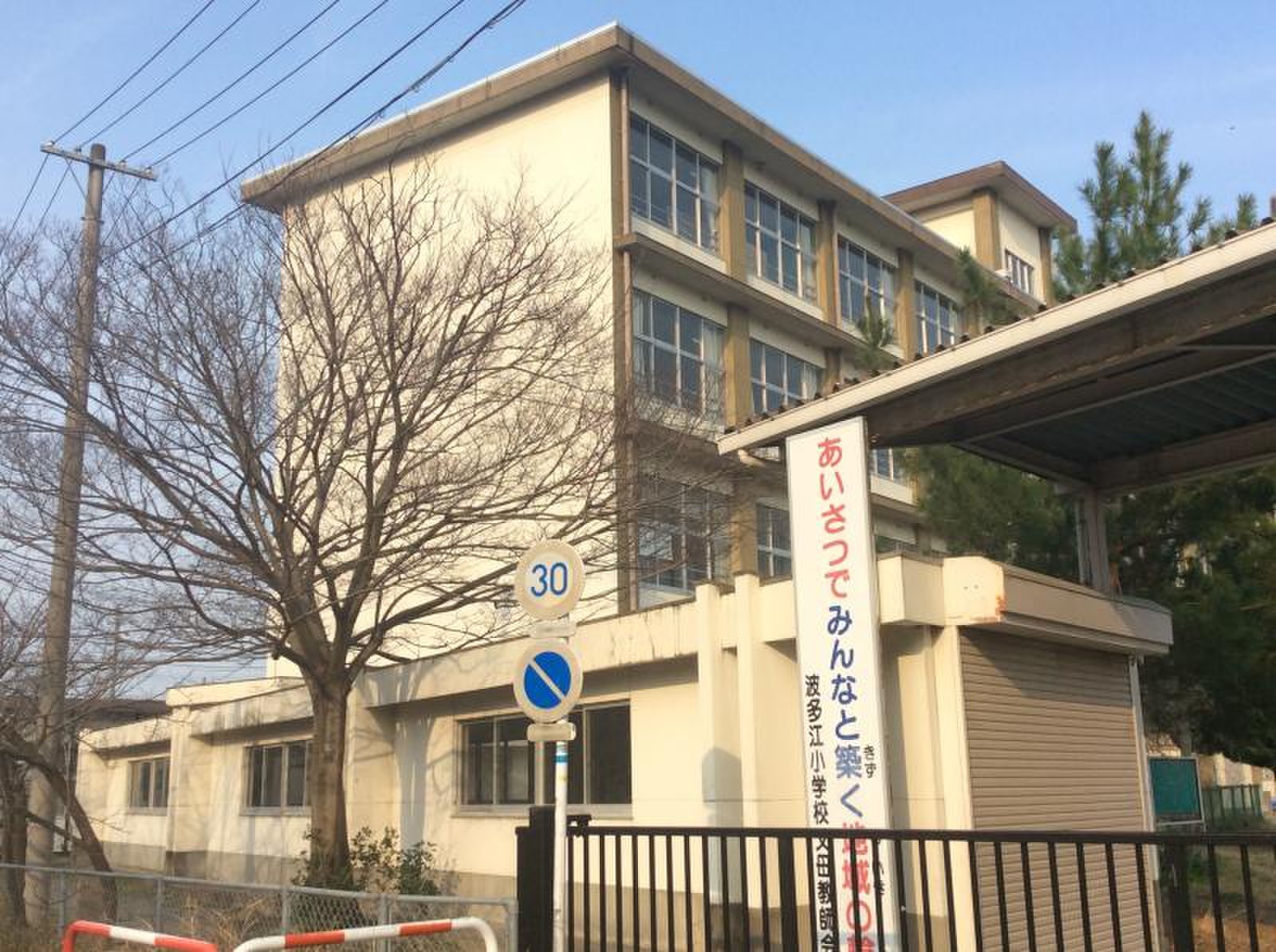 糸島 市立 波多江 小学校(01)