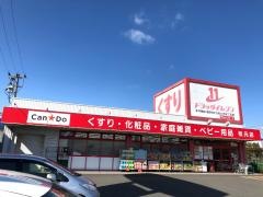 ドラッグイレブン　松元店
