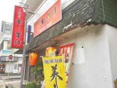 居酒屋ちょーすけ