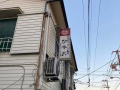 ひさご