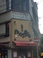 たか鳥　難波千日前店