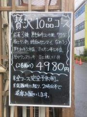 牛串のけん