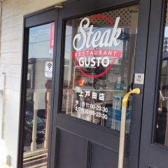 ステーキガスト　上戸田店