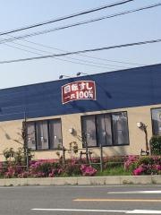 はま寿司　御前崎浜岡店