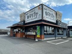 まいどおおきに食堂　四日市白須賀食堂